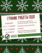 Поздравляем с наступающим Новым Годом и Рождеством!