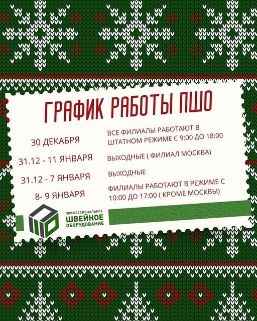 Поздравляем с наступающим Новым Годом и Рождеством!